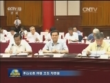 俞正声主持召开全国政协主席会议