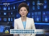 习近平致信祝贺中非合作论坛约翰内斯堡峰会成果落实协调人会议召开