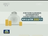 发改委开出借“营改增”哄抬价格罚单