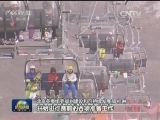 北京申冬奥成功一周年 筹办有序推进