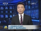 人民日报评论员文章：为国争光 振奋民族自信心