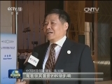 G20峰会公报财金渠道磋商今天举行
