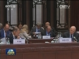 二十国集团领导人杭州峰会继续举行 习近平主持会议并致闭幕辞 强调以杭州峰会为崭新起点 让二十国集团再出发