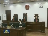 国务院新闻办发表司法领域人权保障白皮书