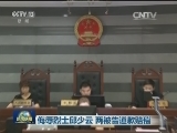 侮辱烈士邱少云 两被告道歉赔偿
