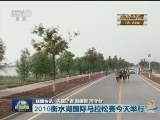 国内联播快讯