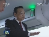 李克强在古巴体验中国出口客车 考察中国装备“走出去”