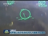 国内联播快讯