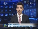 国务院办公厅印发《关于大力发展装配式建筑的指导意见》