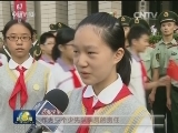 同升一面旗 共筑中国梦