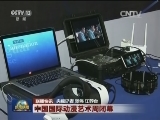 国内联播快讯