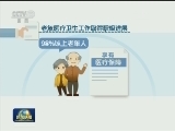 我国老年福利制度稳步推进