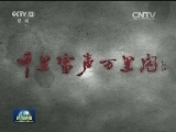 国内联播快讯