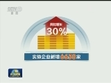 重庆：创新融资方式 助力实体经济