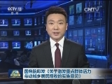 国务院印发《关于激发重点群体活力带动城乡居民增收的实施意见》