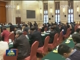 受中共中央委托 中央统战部向党外人士通报十八届六中全会精神