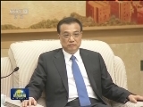 李克强会见德国客人