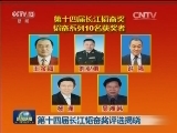 第十四届长江韬奋奖评选揭晓