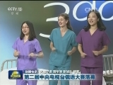 国内联播快讯