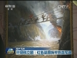 【时代先锋】叶挺独立团：红色基因铸牢铁血军魂