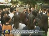 铭于心见于行 从严治党落实落细