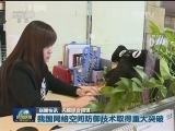 国内联播快讯