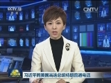 习近平同美国当选总统特朗普通电话