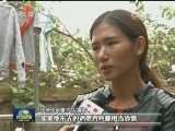 【时代先锋】毕世华：守好边界守好家