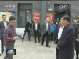 刘云山在浙江调研