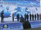 国内联播快讯