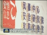 强化网络安全 提升治理能力
