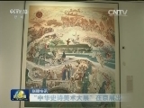 国内联播快讯
