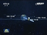 天链一号04星成功发射 西昌卫星发射突破百次