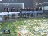 张德江在四川就制定民法总则进行调研