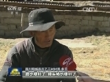 四川：交通先行 补短板助藏区脱贫