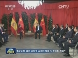 习近平会见西班牙副首相