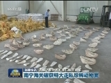国内联播快讯