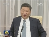 习近平会见候任联合国秘书长