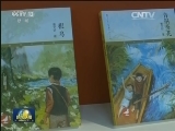 繁荣文艺发展 锻造传世佳作