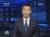 习近平就载有巴西足球运动员的玻利维亚民航包机失事向巴西总统特梅尔和玻利维亚总统莫拉莱斯致慰问电
