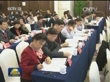 台盟九届五中全会在京召开