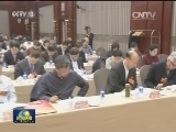 民进十三届五中全会在京开幕