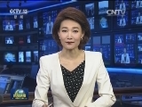 国务院印发《中国落实2030年可持续发展议程创新示范区建设方案》