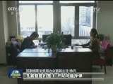 巡视整改 国家烟草局撤53家驻京办