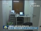 国内联播快讯