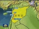 叙利亚反政府武装陆续撤出阿勒颇