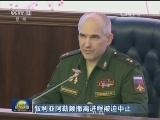 叙利亚阿勒颇撤离进程被迫中止