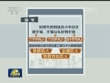 最高法、最高检、公安部联合出台意见 严惩电信诈骗