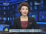 习近平签署第五十九号至六十二号主席令