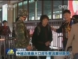 国内联播快讯